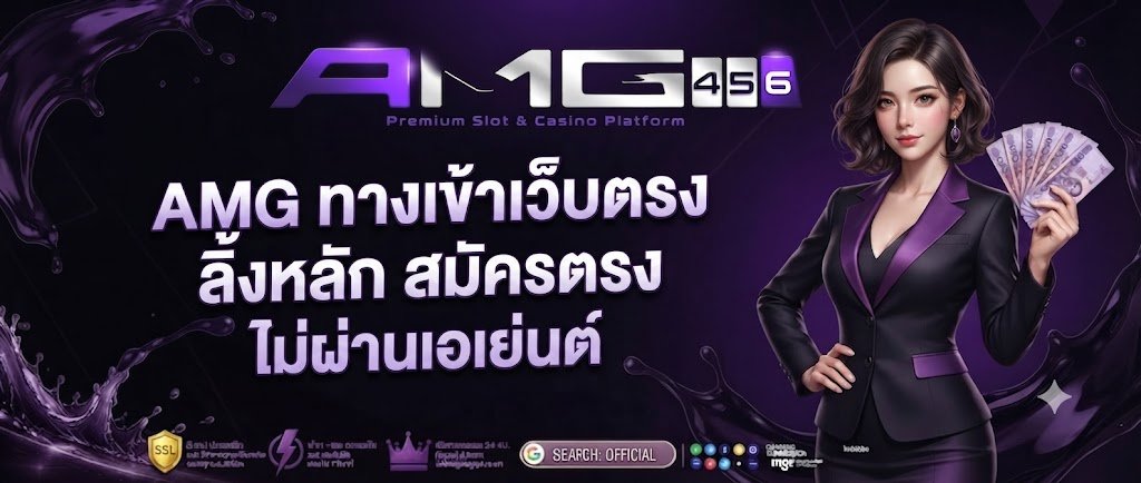 AMG